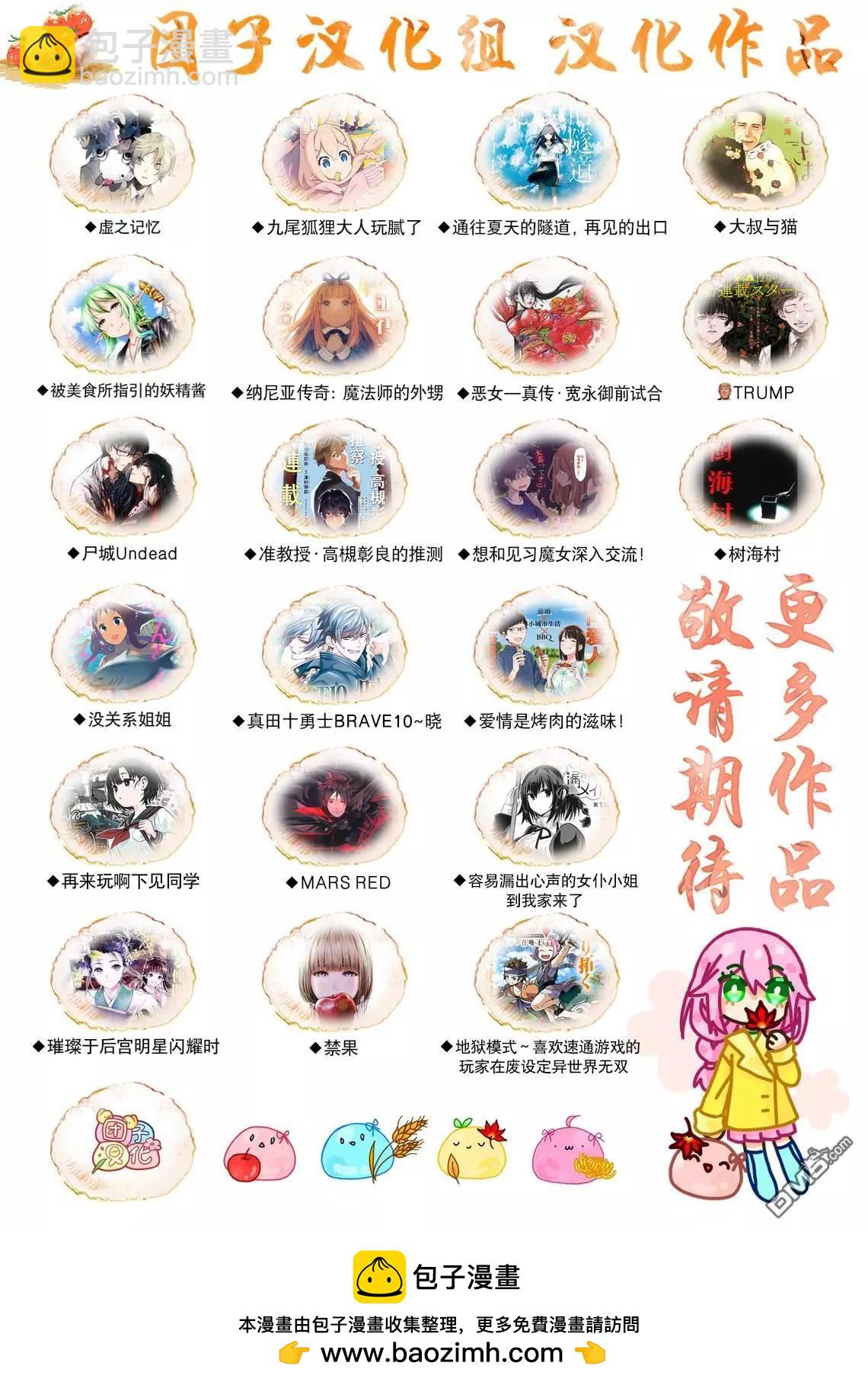 🍜一拳超人 第180话 不屈 第38页