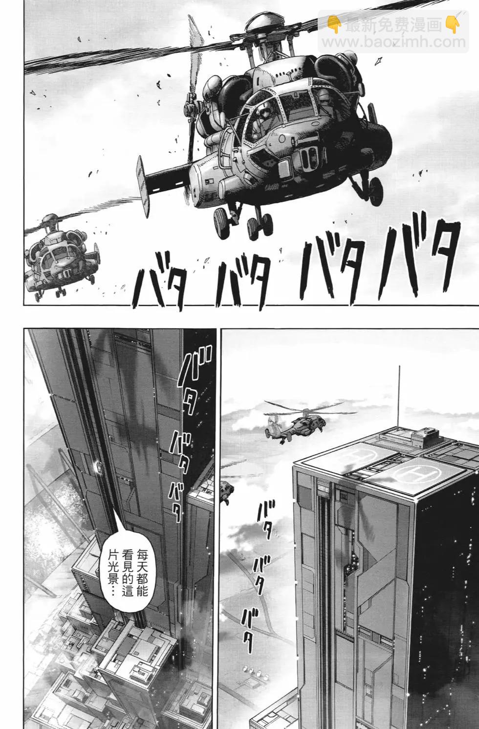 🍜一拳超人 第20卷 第41页