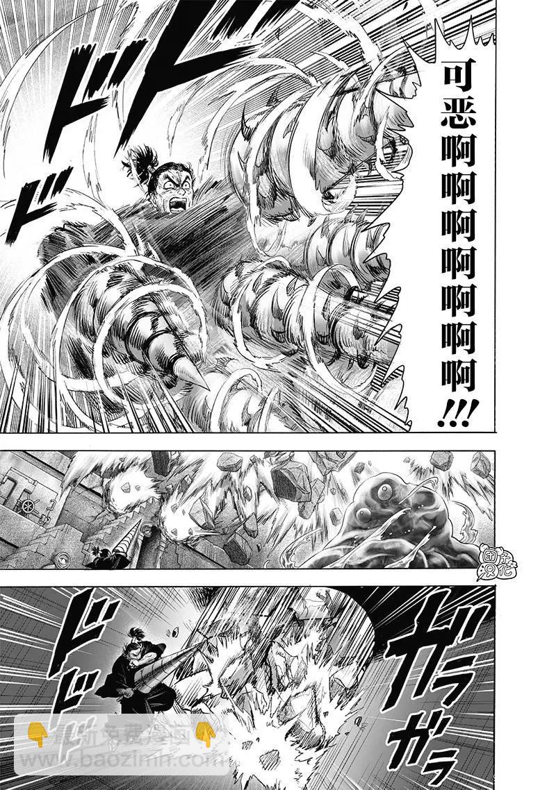 🍜一拳超人 第152话重置版new 第19页