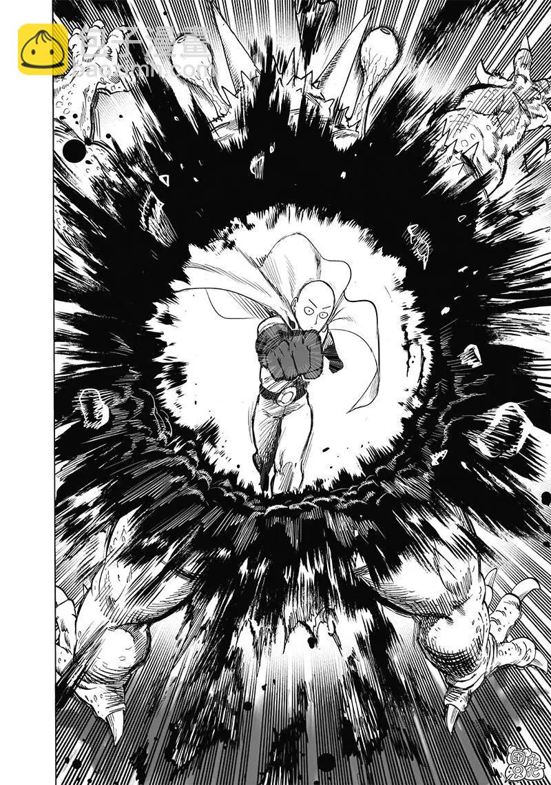 🍜一拳超人 第152话重置版new 第26页