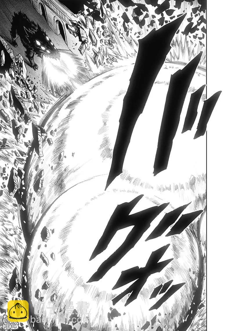 🍜一拳超人 第152话重置版new 第29页