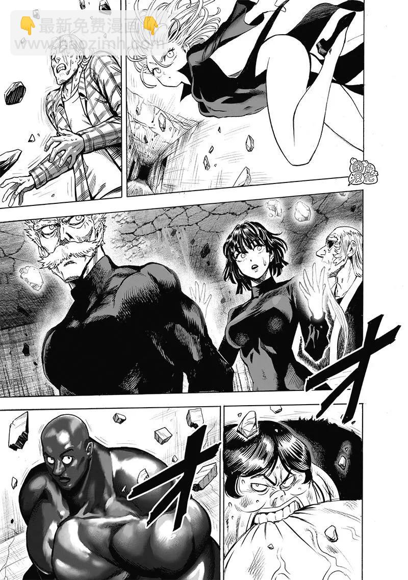 🍜一拳超人 第152话重置版new 第34页