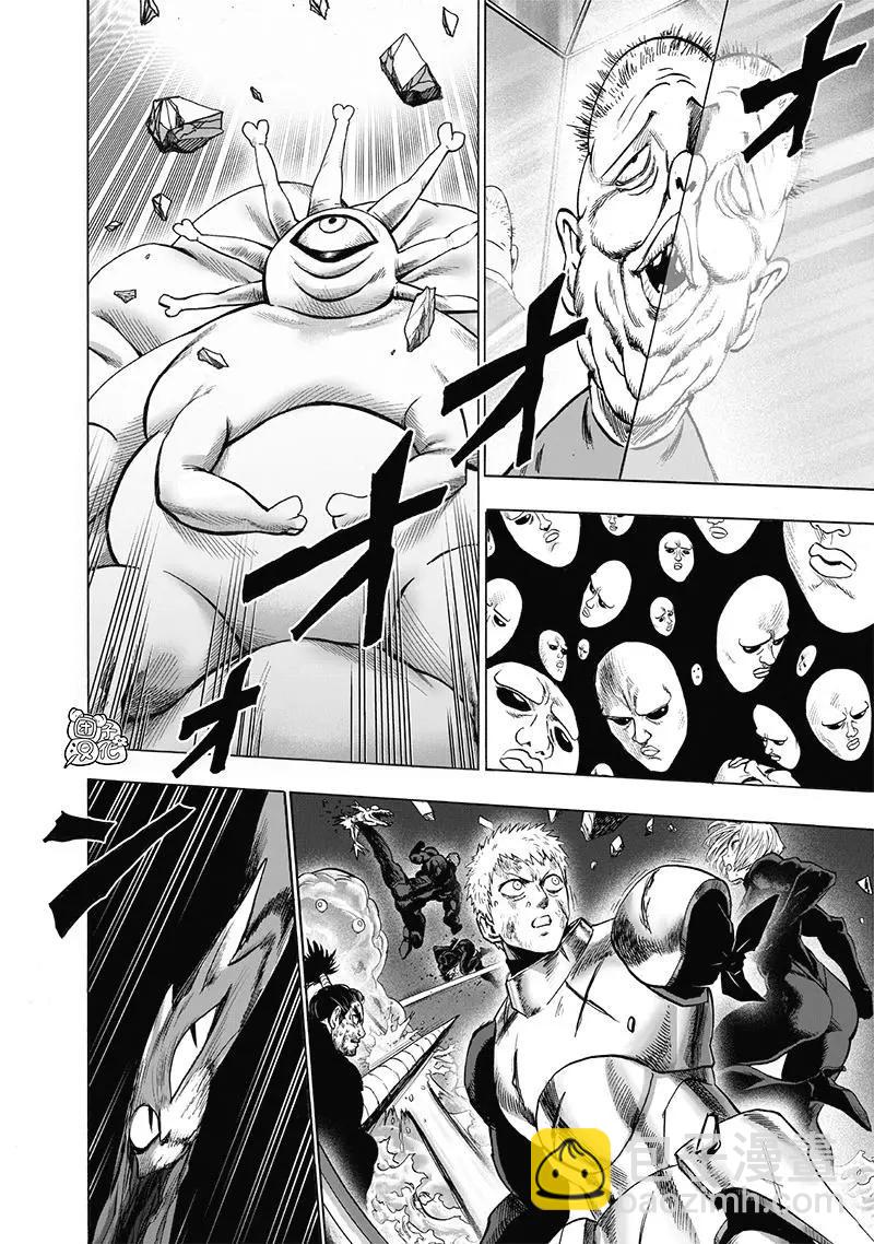 🍜一拳超人 第152话重置版new 第35页