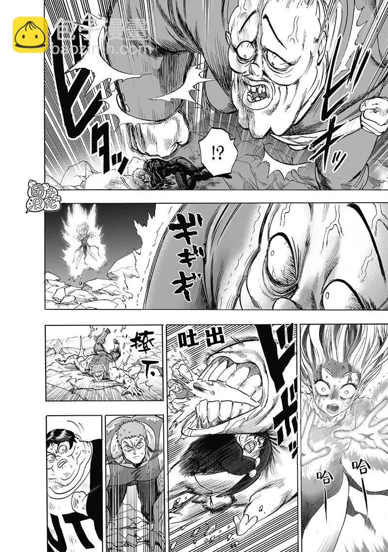 🍜一拳超人 第187话重制 第28页
