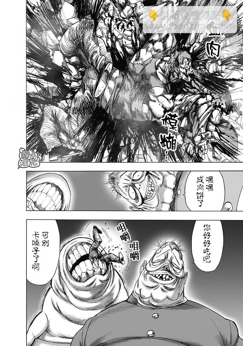 🍜一拳超人 第187话重制 第36页