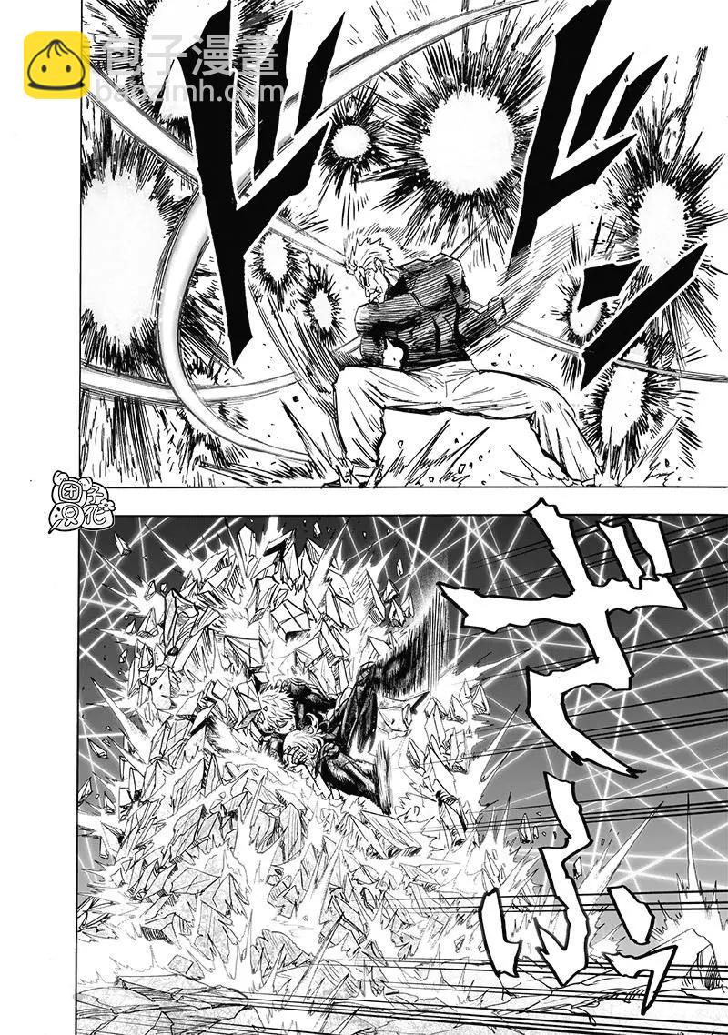 🍜一拳超人 第189话 第14页