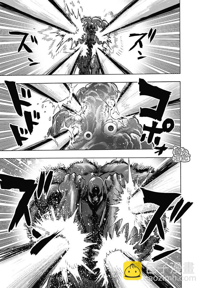 🍜一拳超人 第189话 第9页