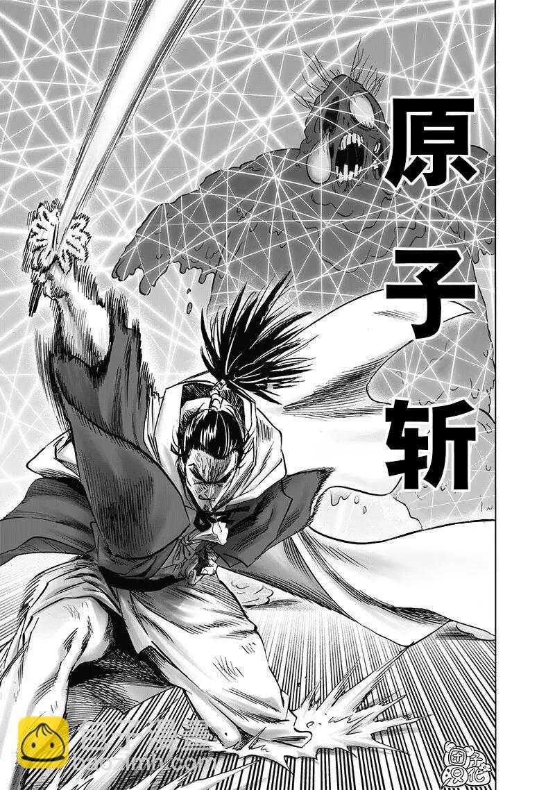 🍜一拳超人 第191话重制版 第25页