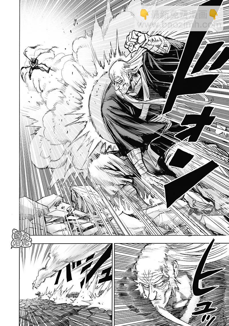 🍜一拳超人 第191话重制版 第6页