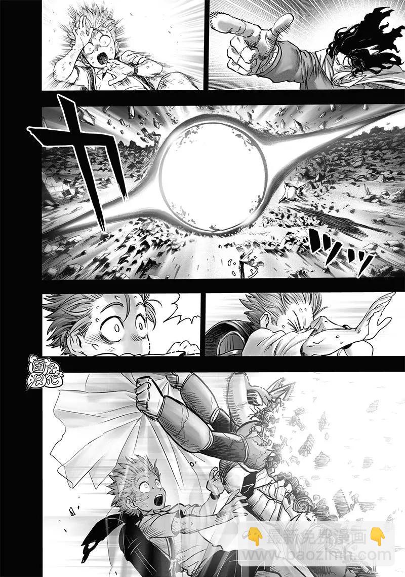 🍜一拳超人 第193话重制版 第22页