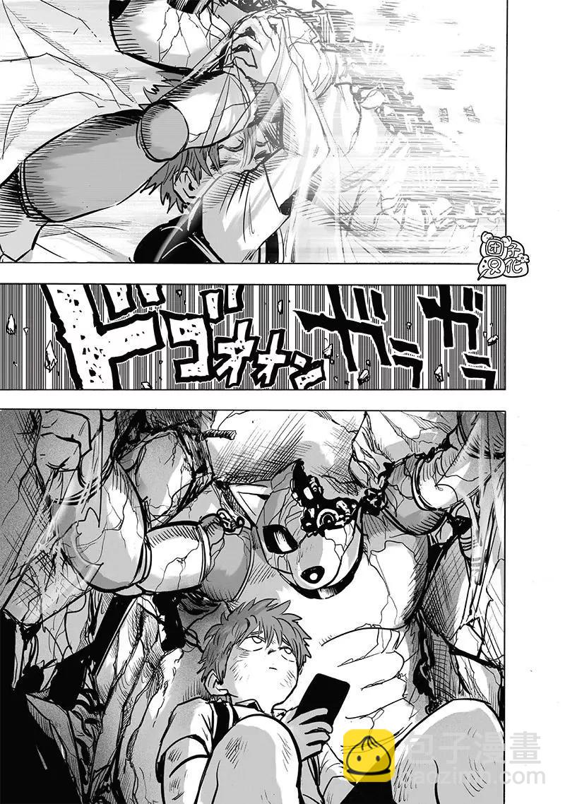 🍜一拳超人 第193话重制版 第23页
