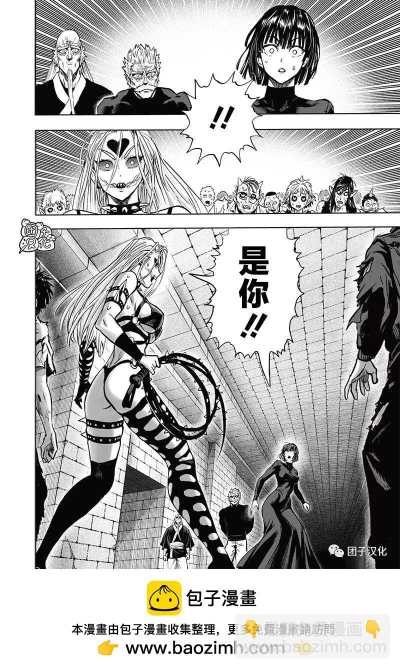 🍜一拳超人 第151话重制版 第28页
