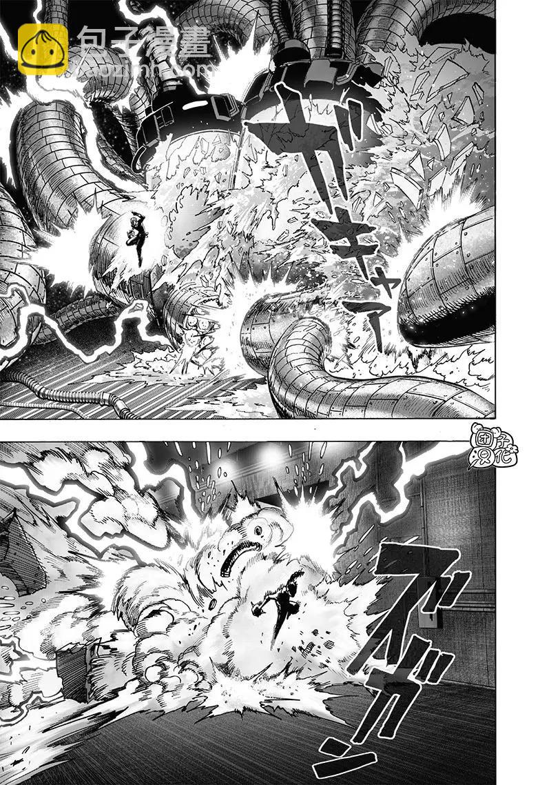 🍜一拳超人 第153话重置版 第5页