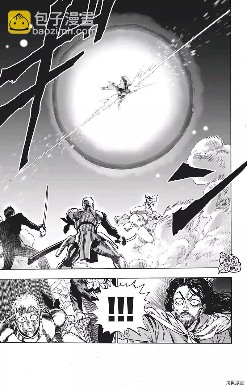 🍜一拳超人 第195话 第9页