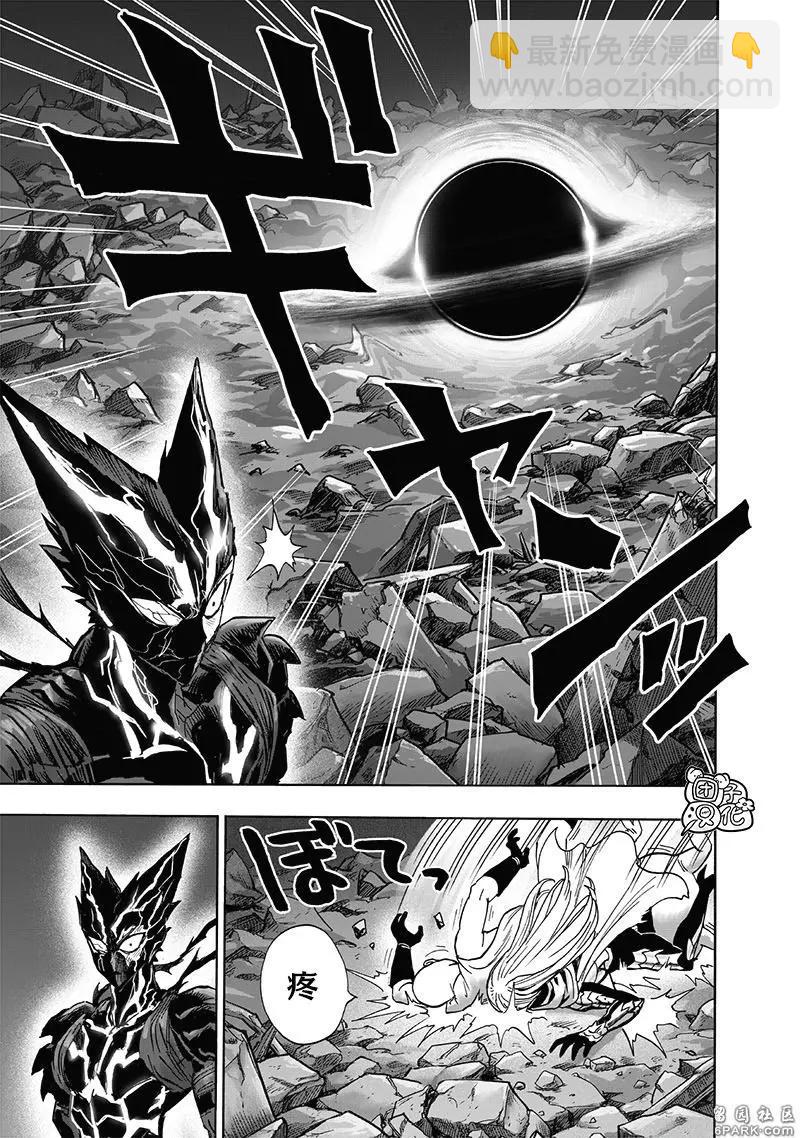 🍜一拳超人 第199话重制版 第32页