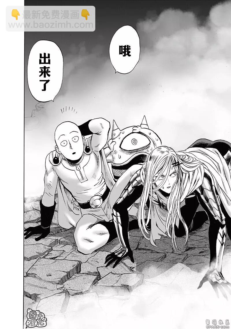 🍜一拳超人 第199话重制版 第33页