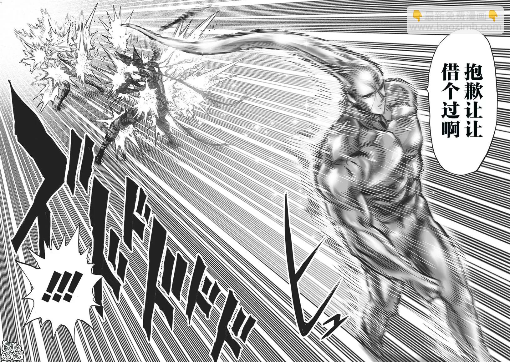 🍜一拳超人 第200话 第14页