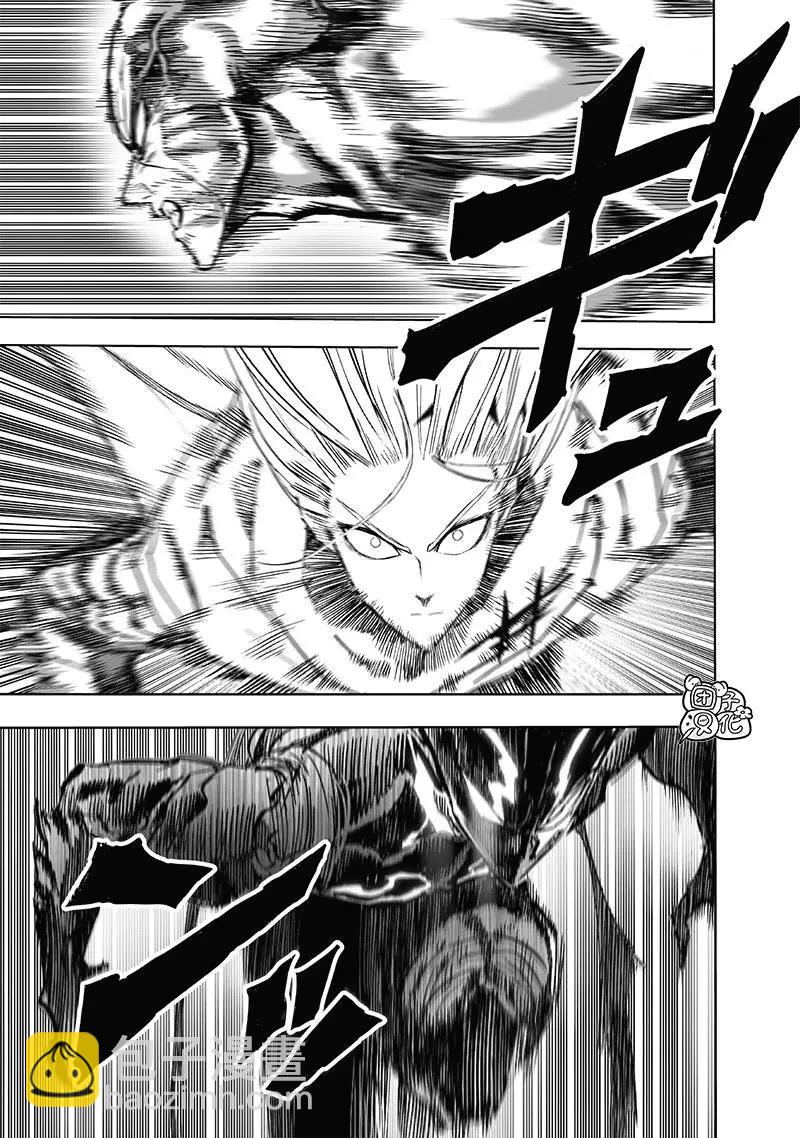 🍜一拳超人 第200话 第18页