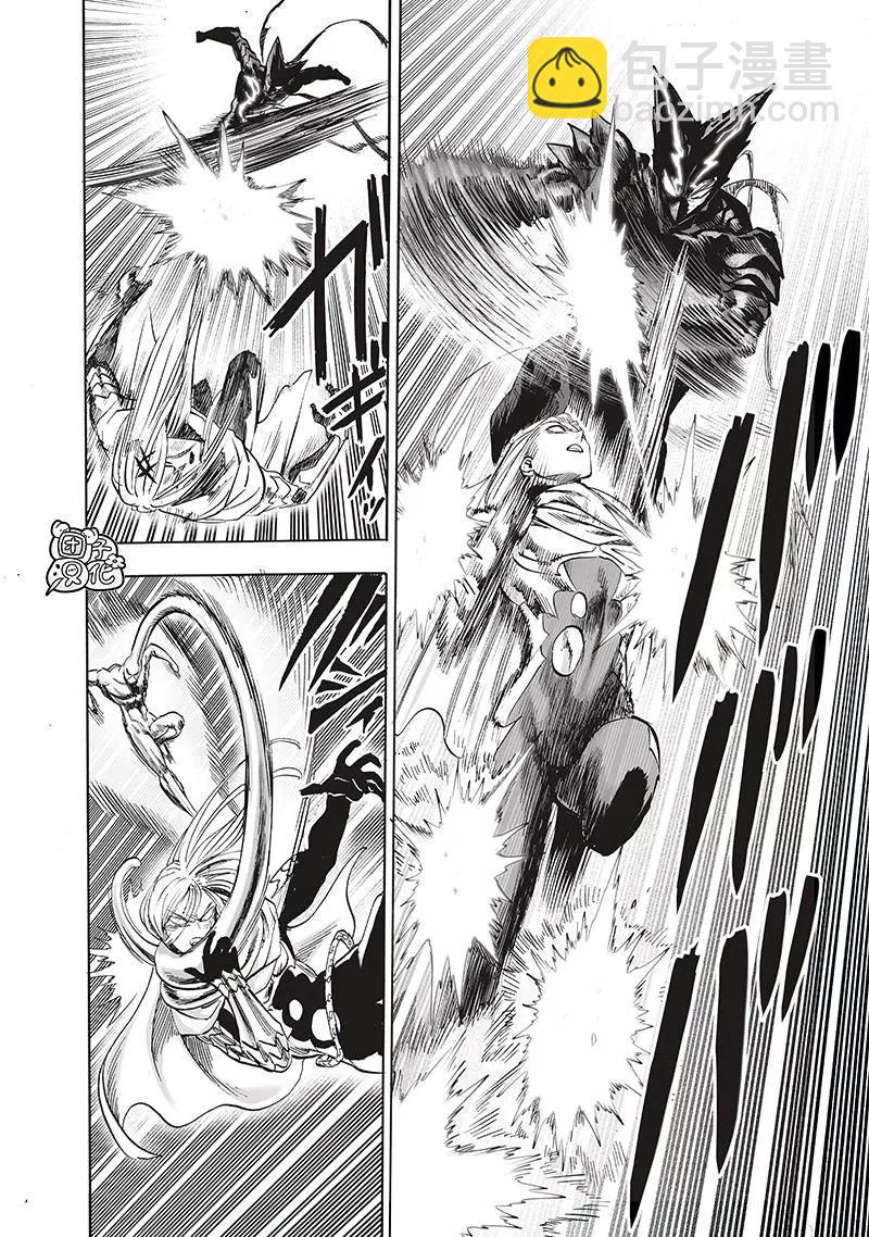 🍜一拳超人 第200话 第31页
