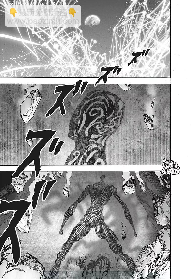 🍜一拳超人 第200话 第42页