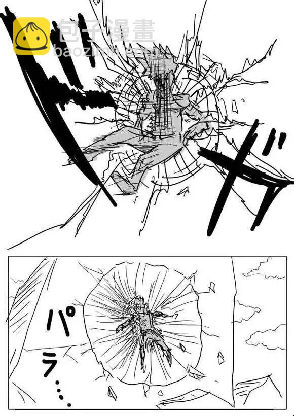 🍜一拳超人 原版第40-41话 第28页