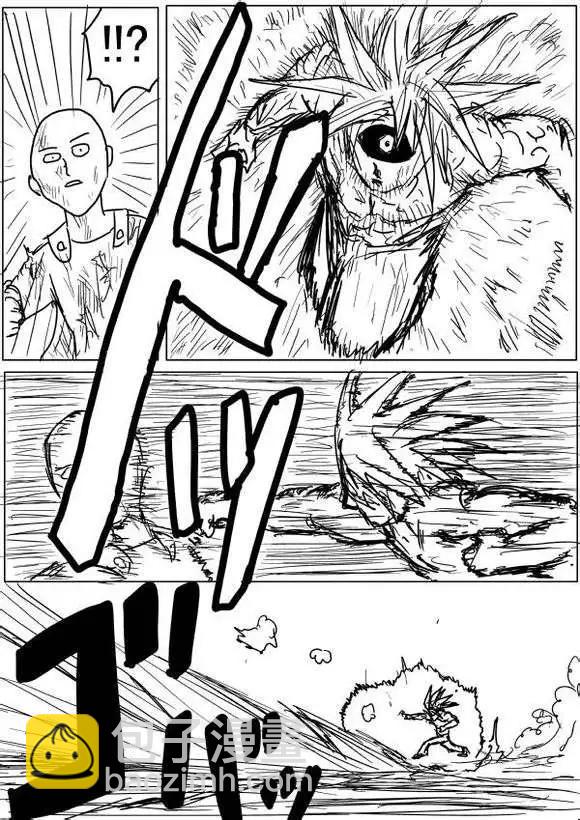 🍜一拳超人 原版第40-41话 第3页
