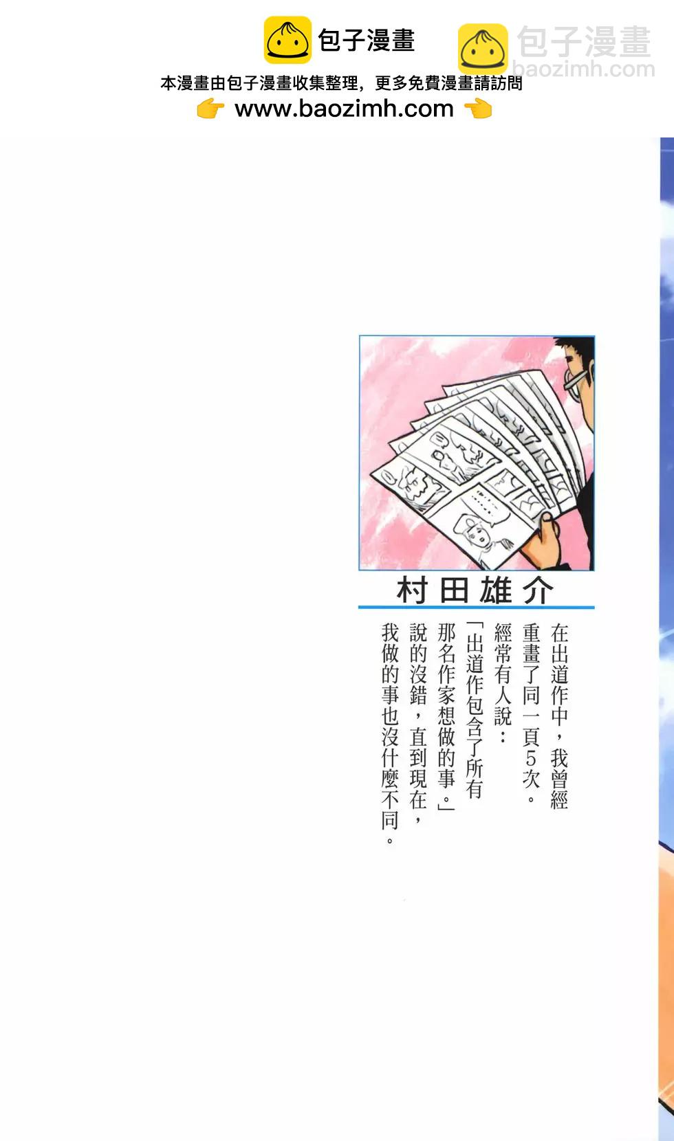 🍜一拳超人 第22卷 第2页