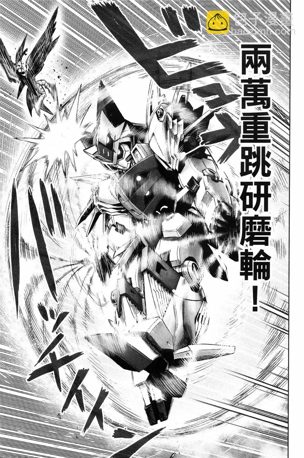🍜一拳超人 第22卷 第32页