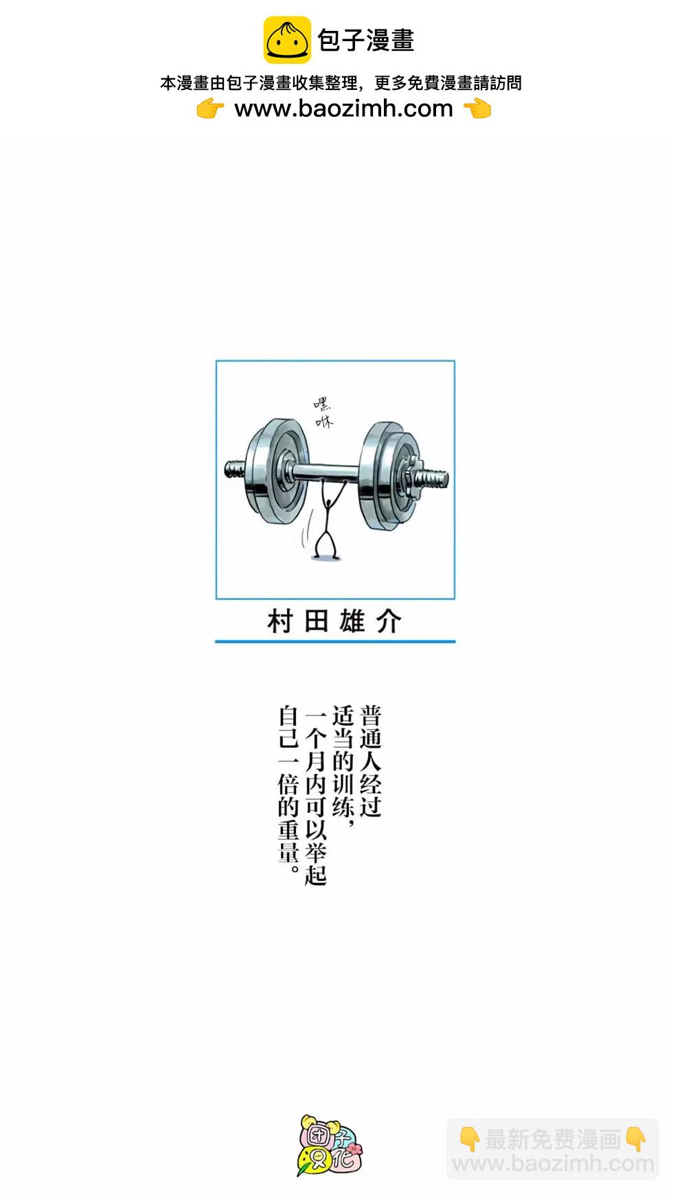 🍜一拳超人 第24卷 第2页
