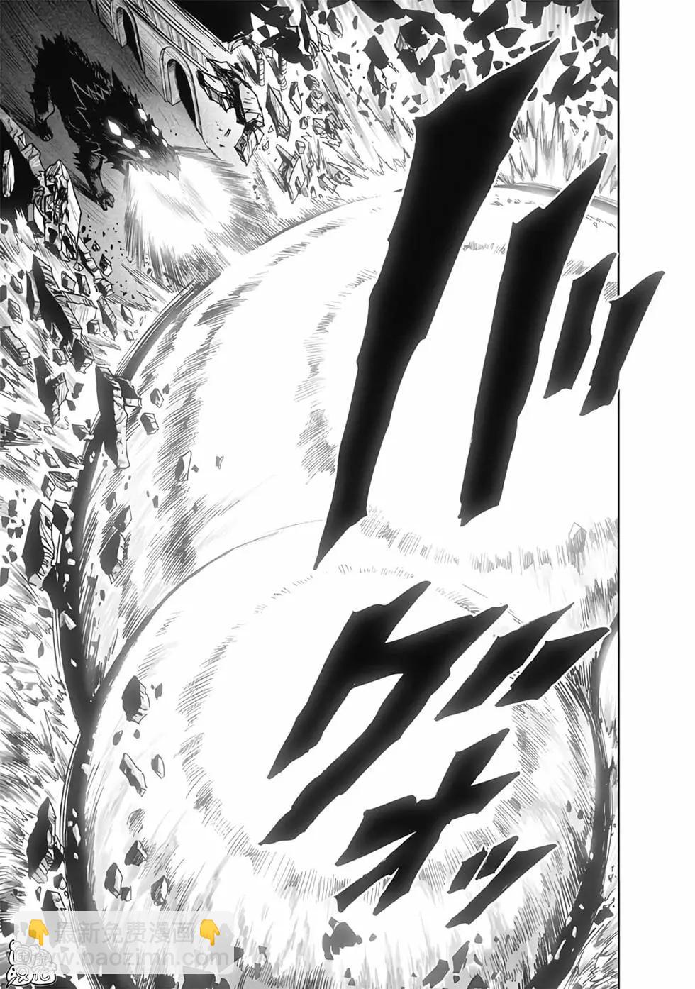 🍜一拳超人 第24卷 第36页