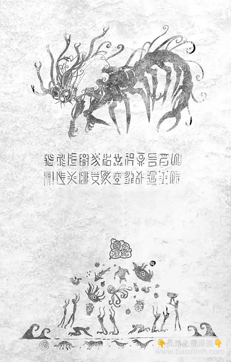 🍜一拳超人 第24卷 第4页