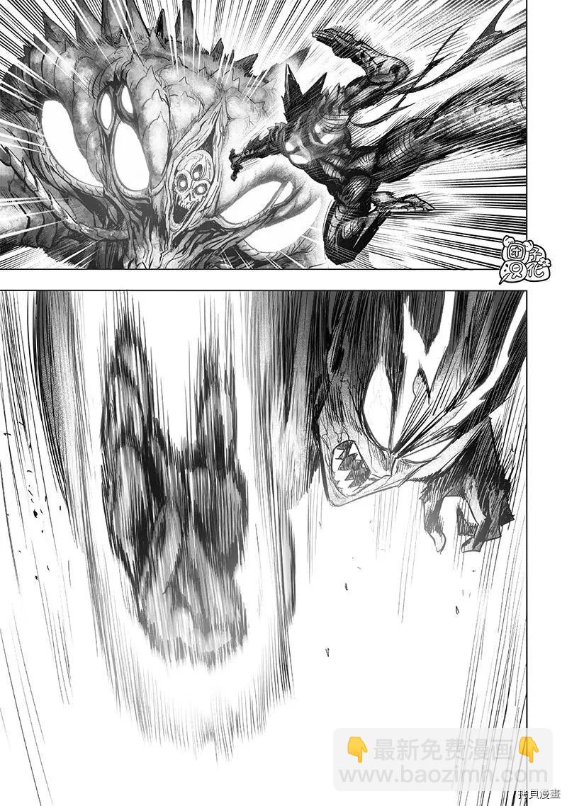 🍜一拳超人 第204话 第11页