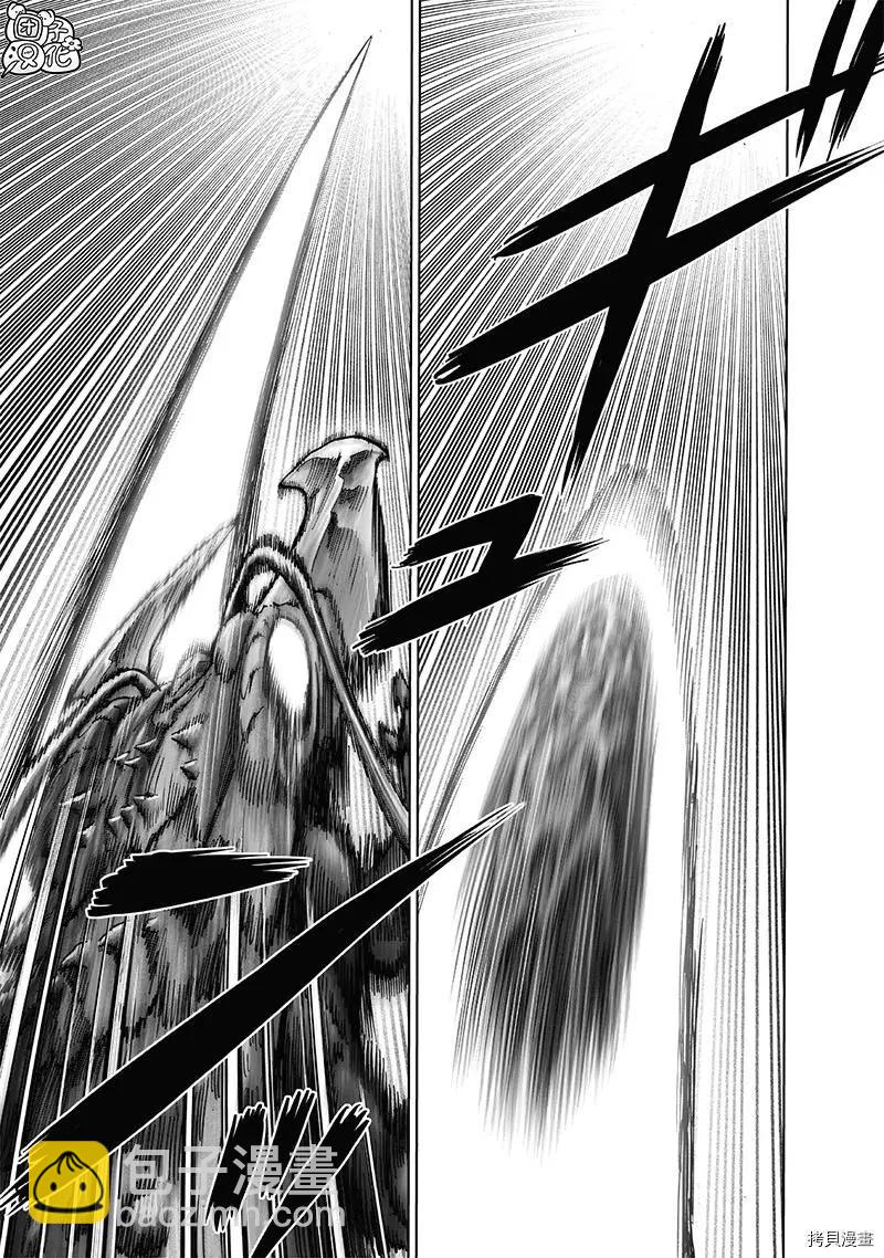 🍜一拳超人 第204话 第5页