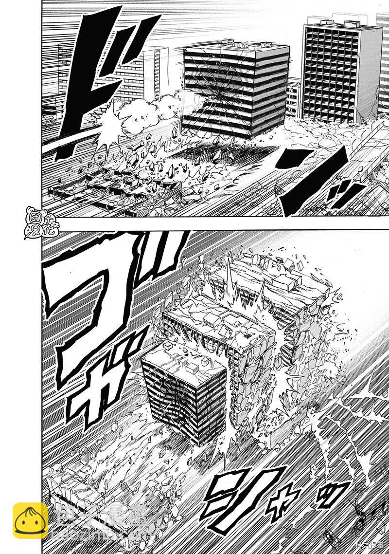 🍜一拳超人 第208话 第15页