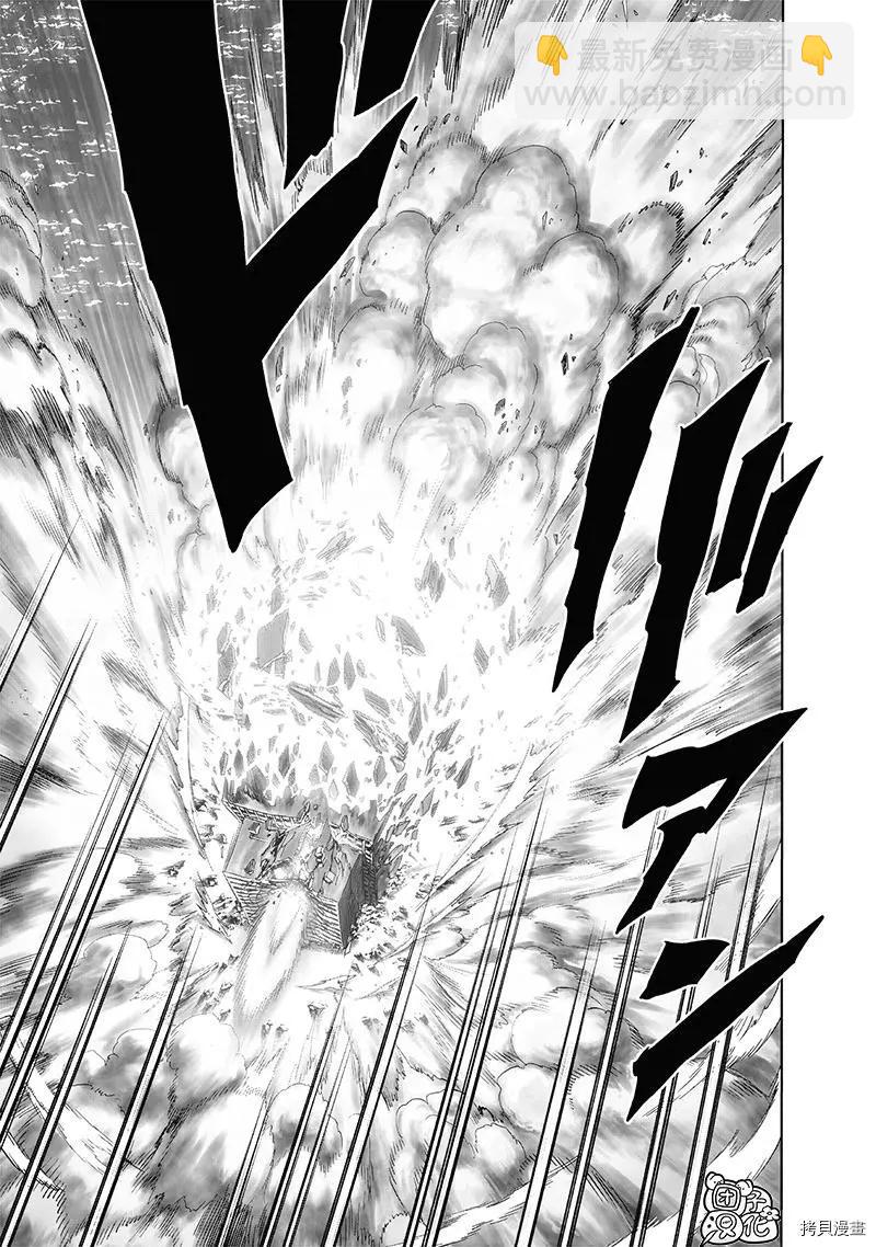 🍜一拳超人 第208话 第19页
