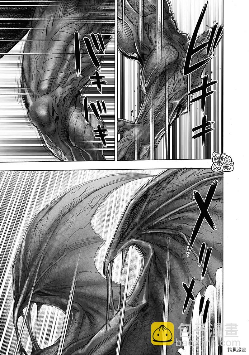 🍜一拳超人 第208话 第29页