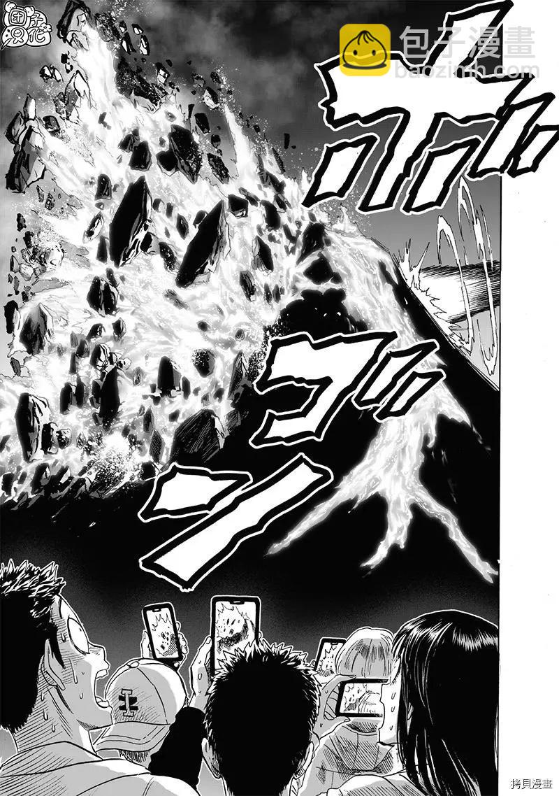 🍜一拳超人 第208话 第34页