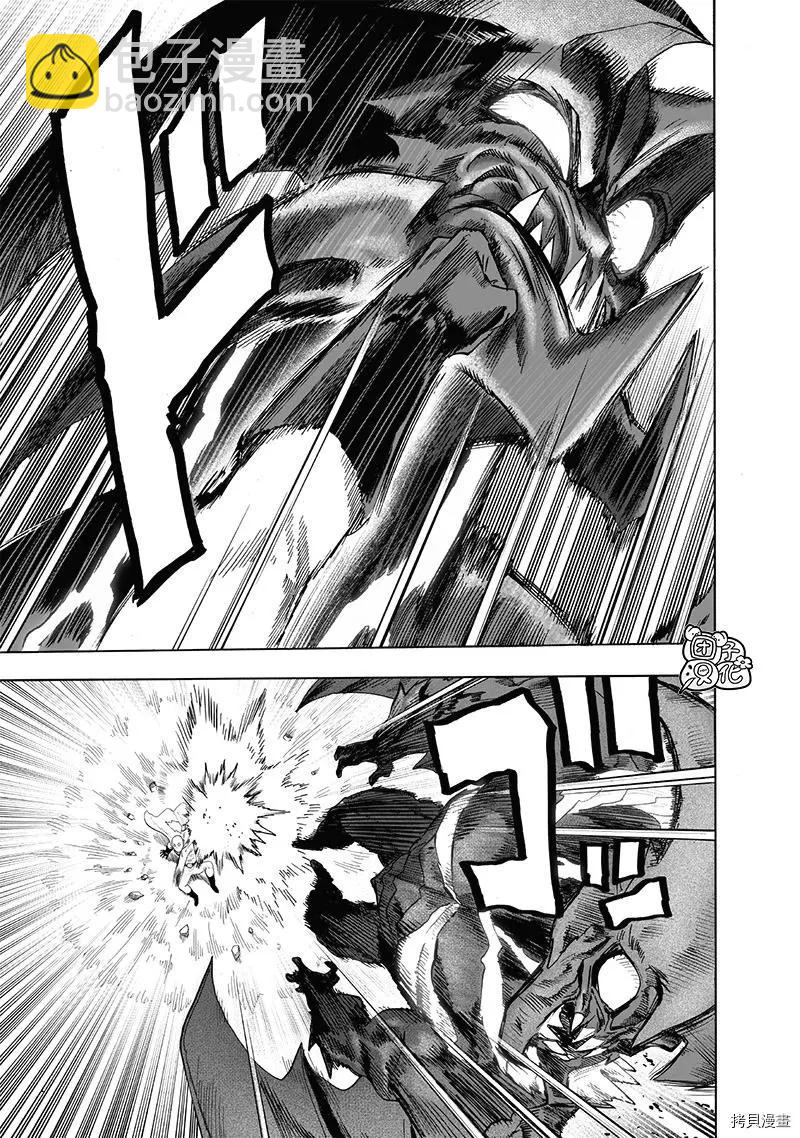 🍜一拳超人 第208话 第36页