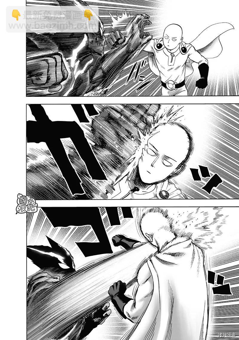 🍜一拳超人 第208话 第6页