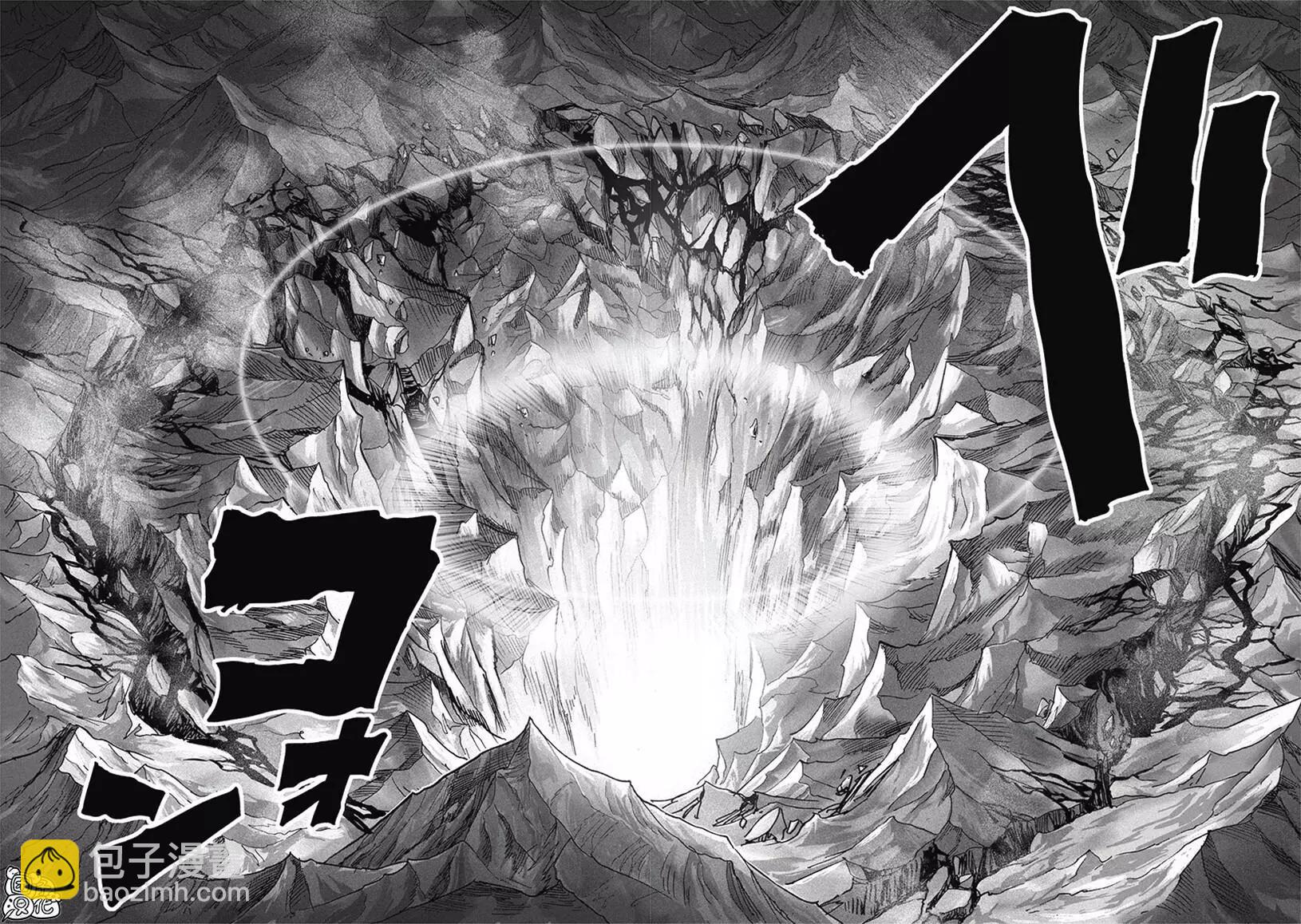 🍜一拳超人 第209话(重置) 第12页