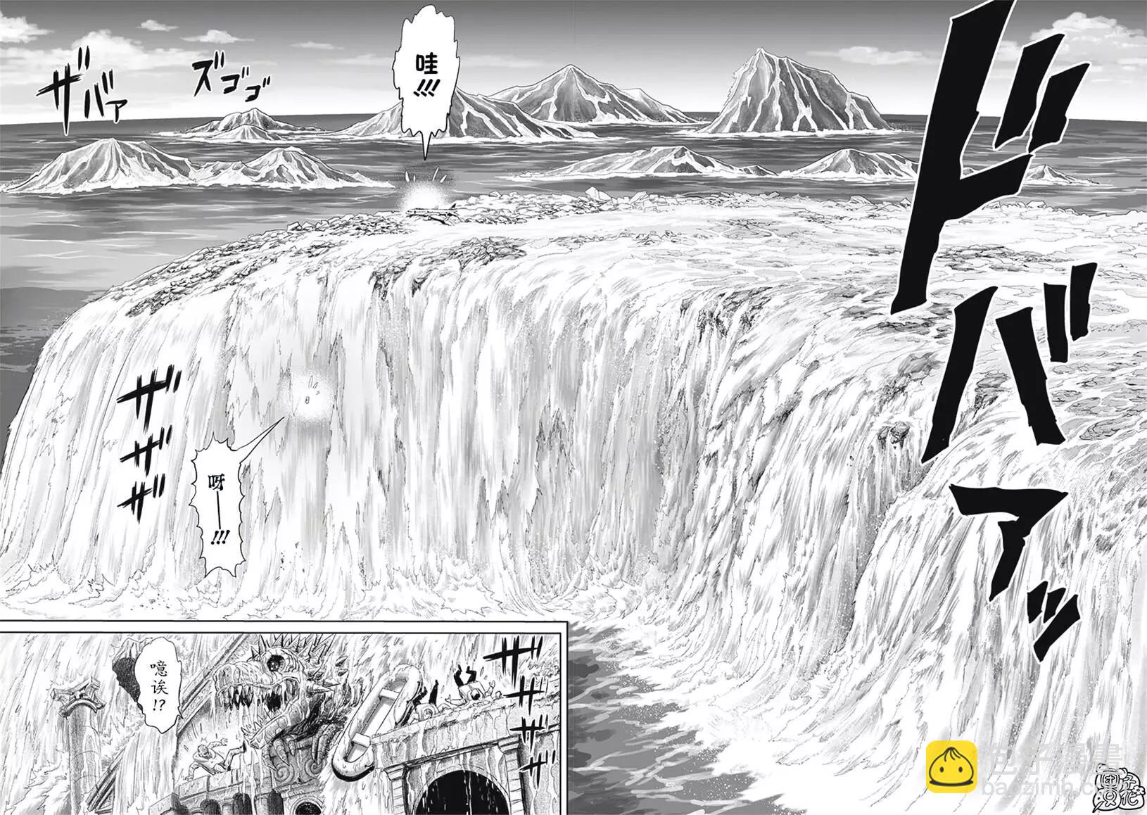 🍜一拳超人 第209话(重置) 第15页
