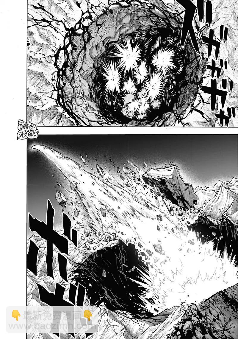 🍜一拳超人 第209话(重置) 第19页