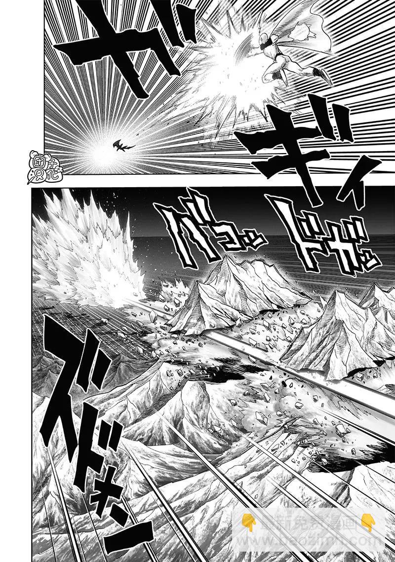 🍜一拳超人 第209话(重置) 第22页