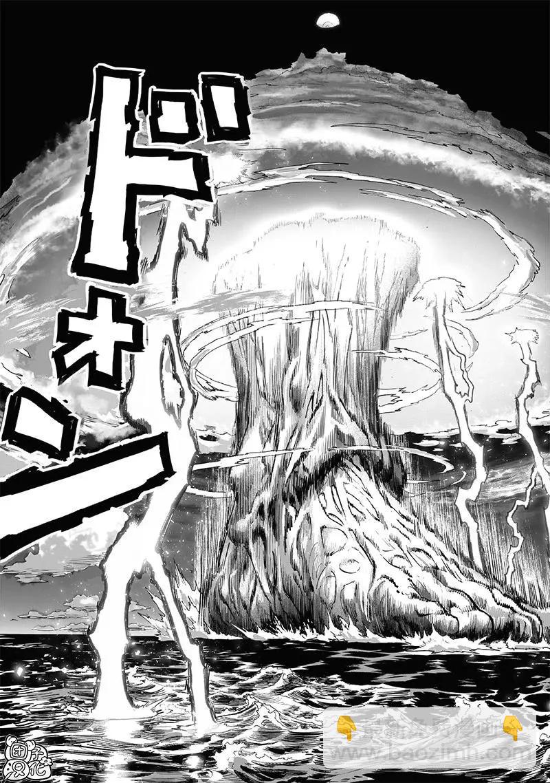 🍜一拳超人 第209话(重置) 第33页