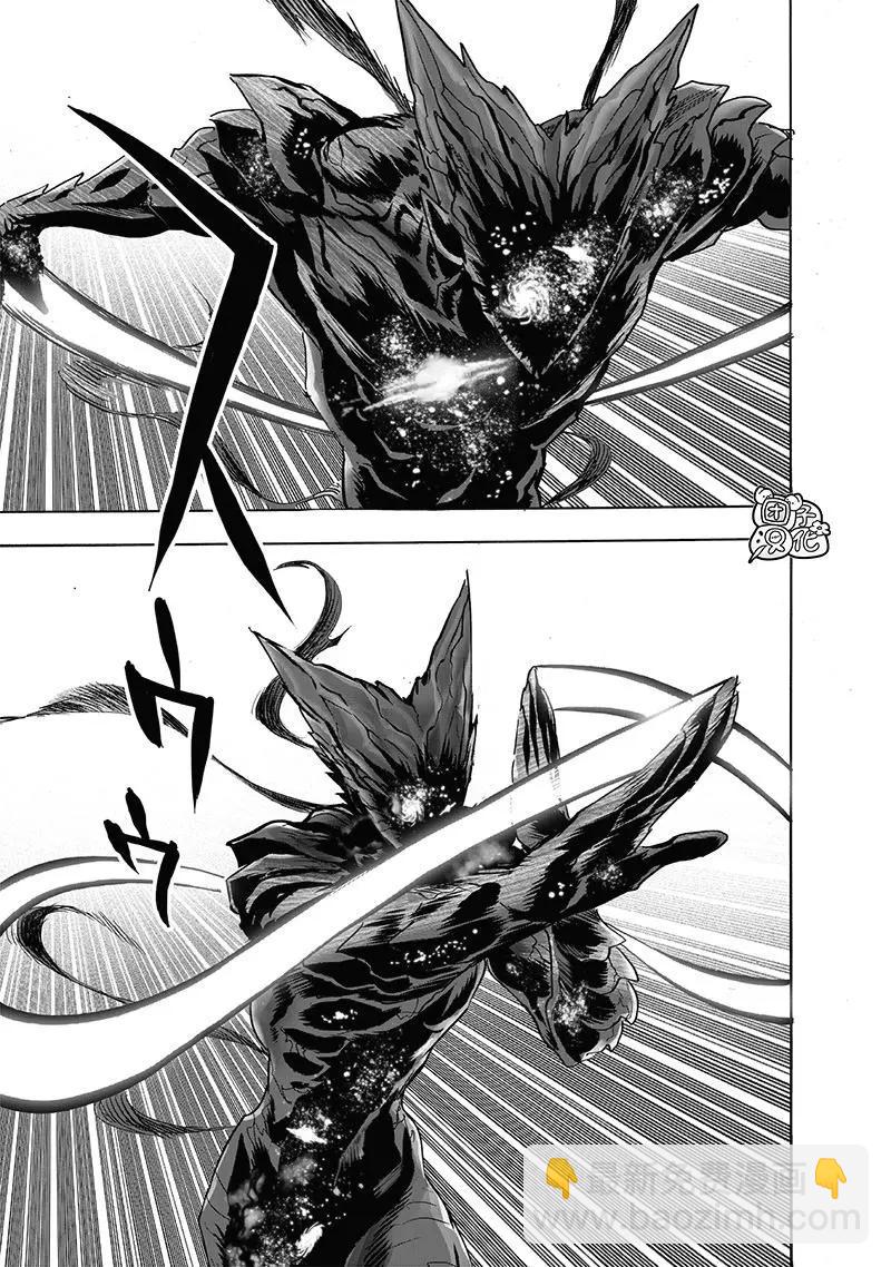 🍜一拳超人 第209话(重置) 第46页