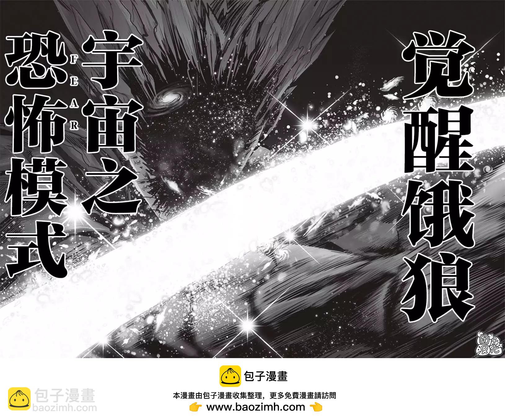 🍜一拳超人 第209话(重置) 第47页