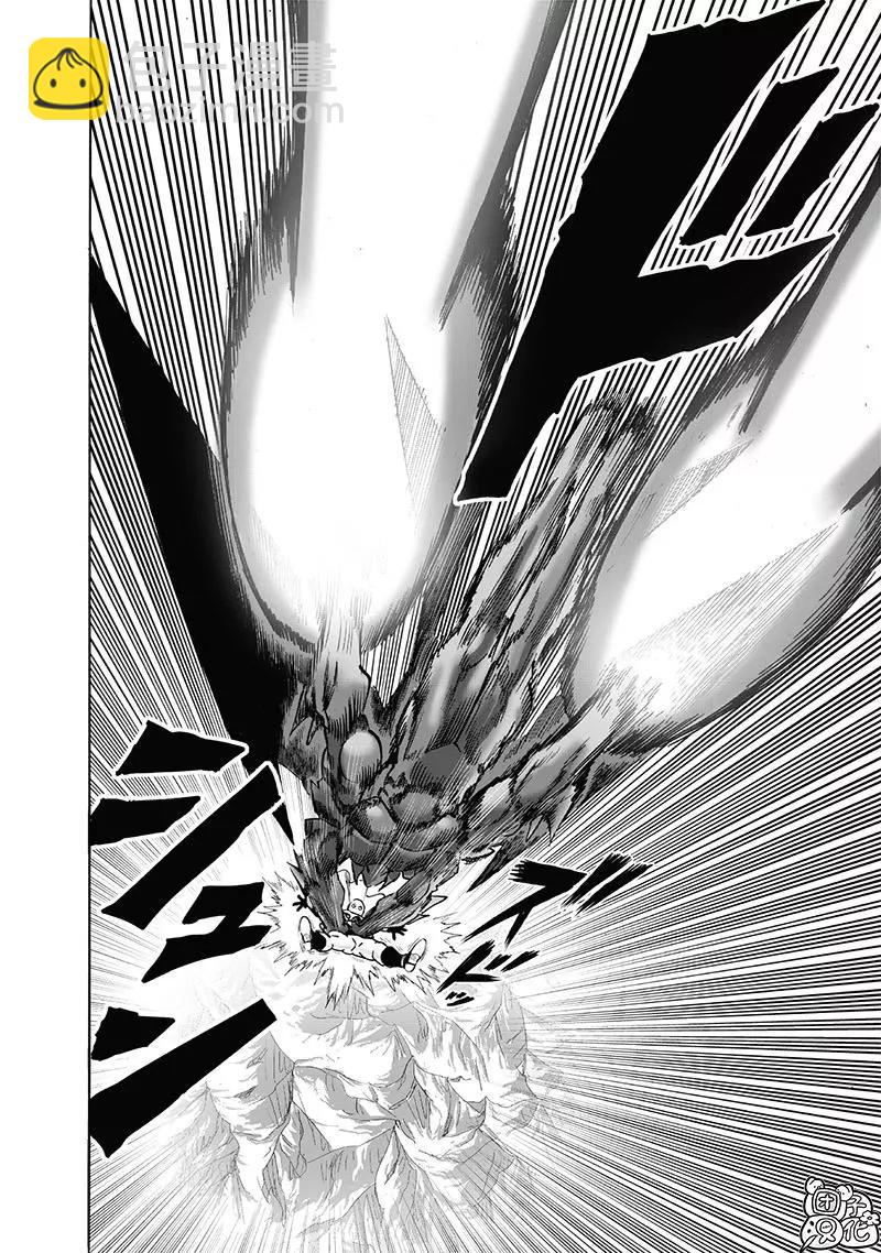 🍜一拳超人 第209话(重置) 第8页