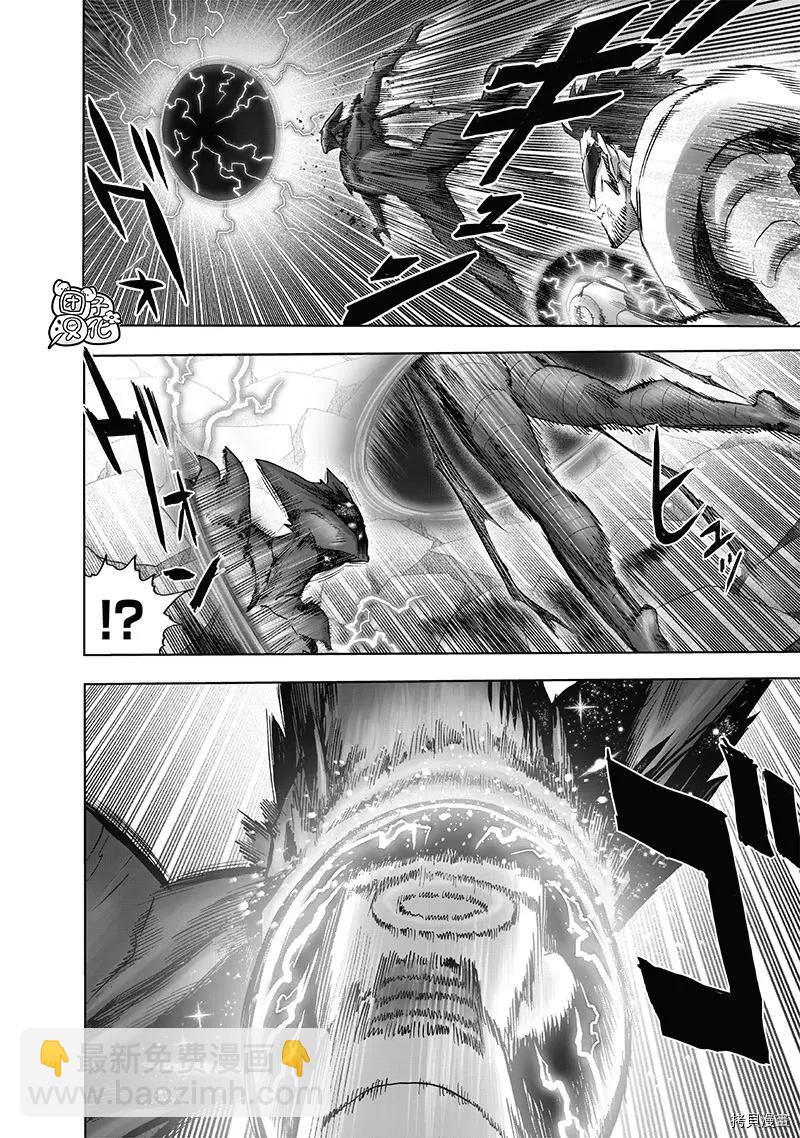 🍜一拳超人 第211话 第19页