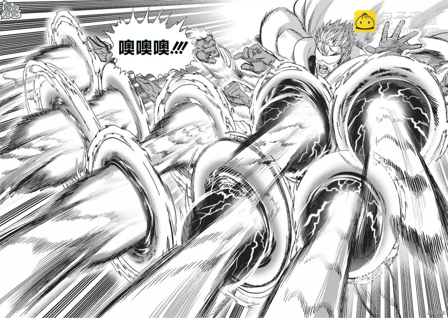 🍜一拳超人 第211话 第24页