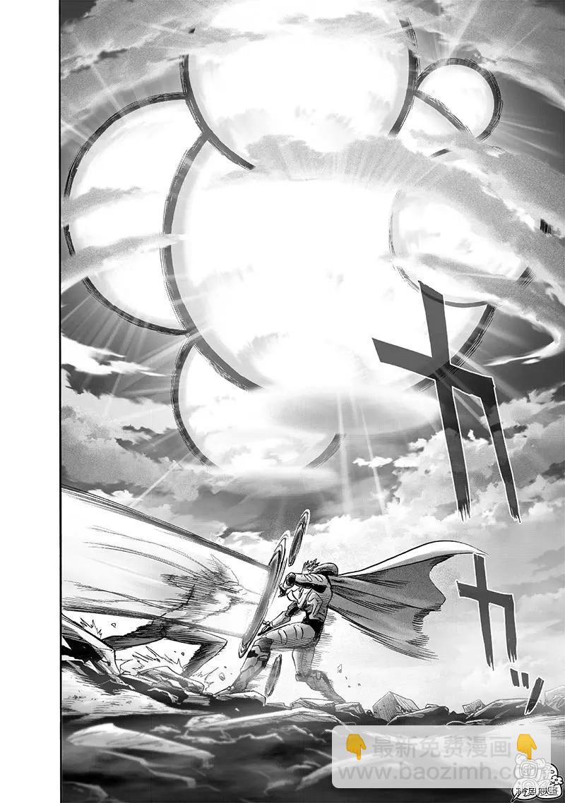 🍜一拳超人 第211话 第25页